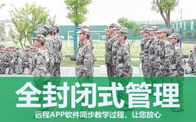 叛逆行為矯正學校(全國青少年行為矯正學校