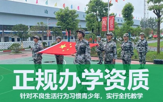 戒網癮學校(戒網癮學校哪個好)(圖1) 戒網癮學校(戒網癮學校哪個好)(圖1)